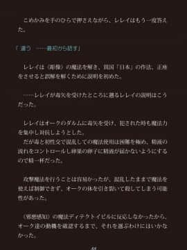 [妖怪あんかけ (ピクルス)] 囚われの女魔法使いはオークの性奴隷に_137_story1p88