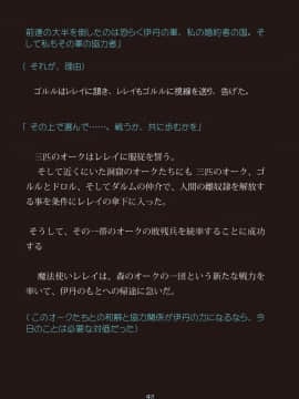[妖怪あんかけ (ピクルス)] 囚われの女魔法使いはオークの性奴隷に_141_story1p92