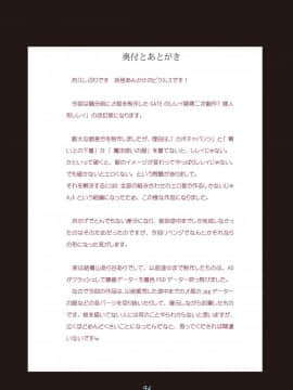 [妖怪あんかけ (ピクルス)] 囚われの女魔法使いはオークの性奴隷に_143_story1p94