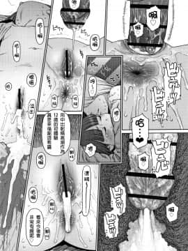 The Girllove Diary Ch. 1-6_068