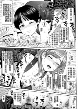 The Girllove Diary Ch. 1-6_092