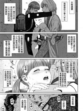The Girllove Diary Ch. 1-6_102