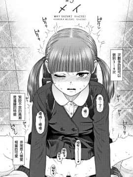 The Girllove Diary Ch. 1-6_103