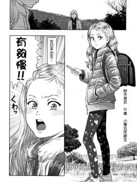 The Girllove Diary Ch. 1-6_105