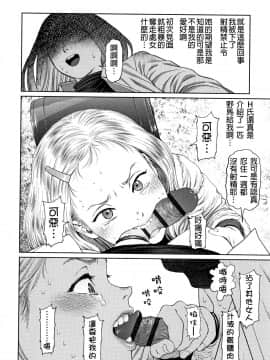 The Girllove Diary Ch. 1-6_111