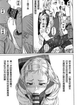 The Girllove Diary Ch. 1-6_112