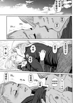 The Girllove Diary Ch. 1-6_114