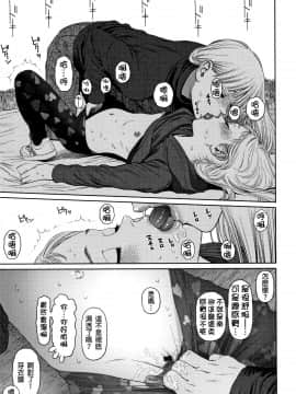 The Girllove Diary Ch. 1-6_116