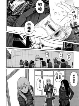 The Girllove Diary Ch. 1-6_159