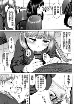 The Girllove Diary Ch. 1-6_160