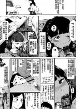 The Girllove Diary Ch. 1-6_162