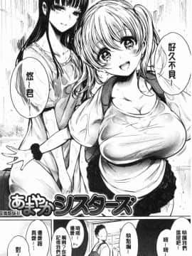 [風的工房][いちまつ] 悦楽クリームパイ_012
