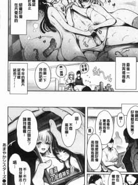 [風的工房][いちまつ] 悦楽クリームパイ_032
