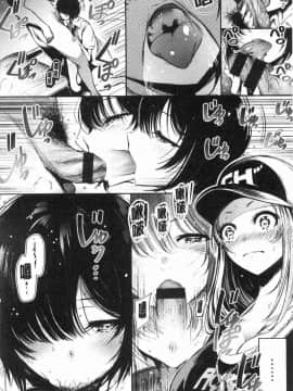 [風的工房][いちまつ] 悦楽クリームパイ_040