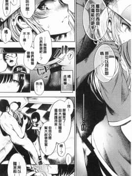 [風的工房][いちまつ] 悦楽クリームパイ_042