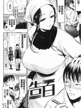 [風的工房][いちまつ] 悦楽クリームパイ_074