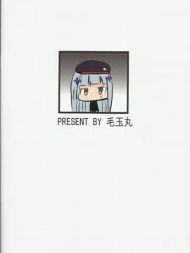 (FF30) [毛玉丸] 指揮官!! 有我在就足夠了 (少女前線) [中国語]_18