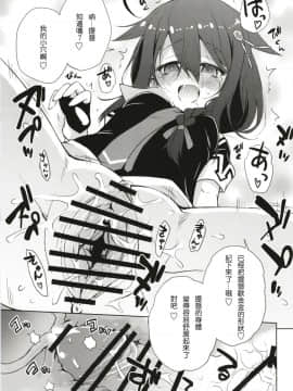 [星幽漢化組] (砲雷撃戦!よーい!三十五戦目) [あさつき堂 (うがつまつき)] ニワカアメ 3 (艦隊これくしょん -艦これ-)_13