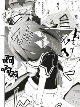 [星幽漢化組] (砲雷撃戦!よーい!三十五戦目) [あさつき堂 (うがつまつき)] ニワカアメ 3 (艦隊これくしょん -艦これ-)_14