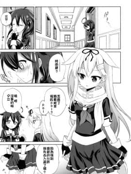[炎羽個人漢化] (C90) [あさつき堂 (うがつまつき)] ニワカアメ 2 (艦隊これくしょん -艦これ-)_10