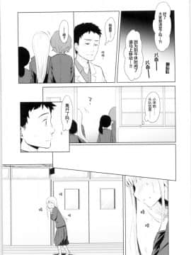 [Lolipoi汉化组] (コミティア128) [コデインガール (ドバト)] TS少女ハルキくん_10