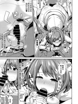 [黎欧×新桥月白日语社](紅楼夢12) [背徳漢 (背徳漢)] 東方催眠2 なんでも弁々ちゃん (東方Project)_08_030