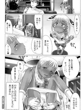 [羊乃] かんちゅー☆はい!_0030