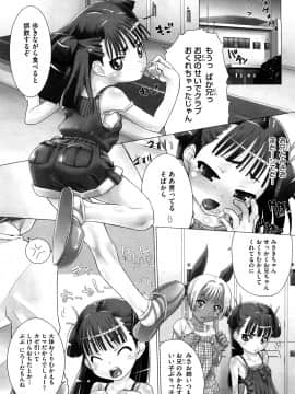 [羊乃] かんちゅー☆はい!_0033