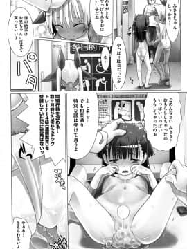 [羊乃] かんちゅー☆はい!_0042