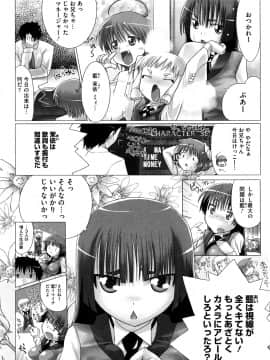 [羊乃] かんちゅー☆はい!_0072