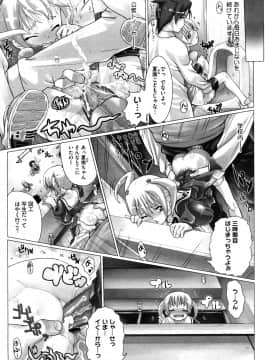[羊乃] かんちゅー☆はい!_0109