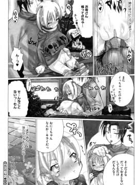 [羊乃] かんちゅー☆はい!_0110