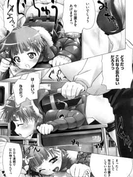 [羊乃] かんちゅー☆はい!_0113