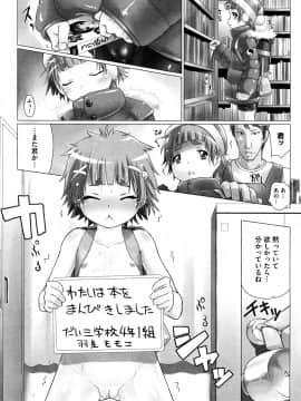 [羊乃] かんちゅー☆はい!_0116
