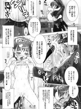 [羊乃] かんちゅー☆はい!_0150