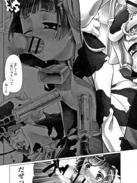 [羊乃] teensになっちゃうまえに_P033