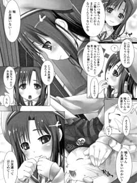 [羊乃] teensになっちゃうまえに_P051