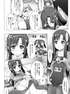[羊乃] teensになっちゃうまえに_P052