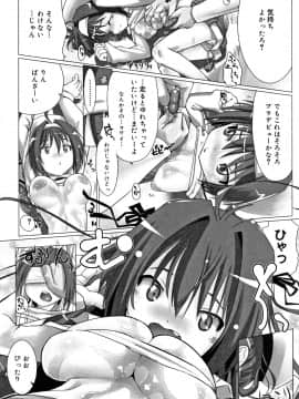 [羊乃] teensになっちゃうまえに_P070