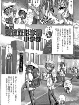 [羊乃] teensになっちゃうまえに_P083