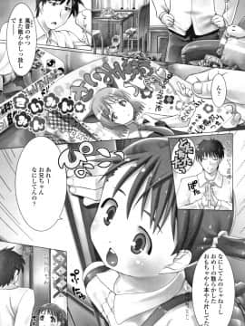 [羊乃] teensになっちゃうまえに_P113