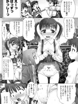 [羊乃] teensになっちゃうまえに_P119