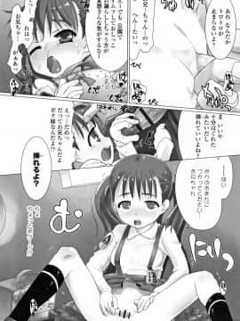 [羊乃] teensになっちゃうまえに_P124