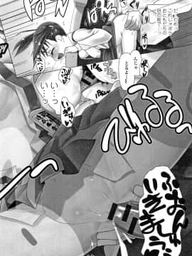 [羊乃] teensになっちゃうまえに_P130