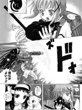 [羊乃] teensになっちゃうまえに_P136