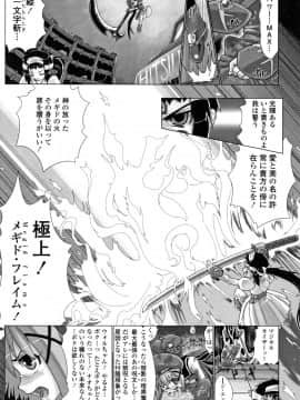 [羊乃] teensになっちゃうまえに_P145