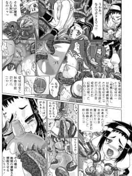 [羊乃] teensになっちゃうまえに_P147