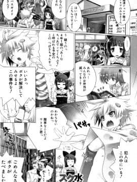 [羊乃] teensになっちゃうまえに_P175