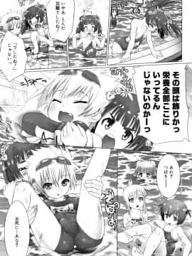[羊乃] teensになっちゃうまえに_P179