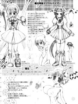 [羊乃] teensになっちゃうまえに_P191